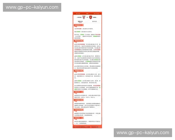 比赛预测球迷观点：数据与情绪的双重交锋